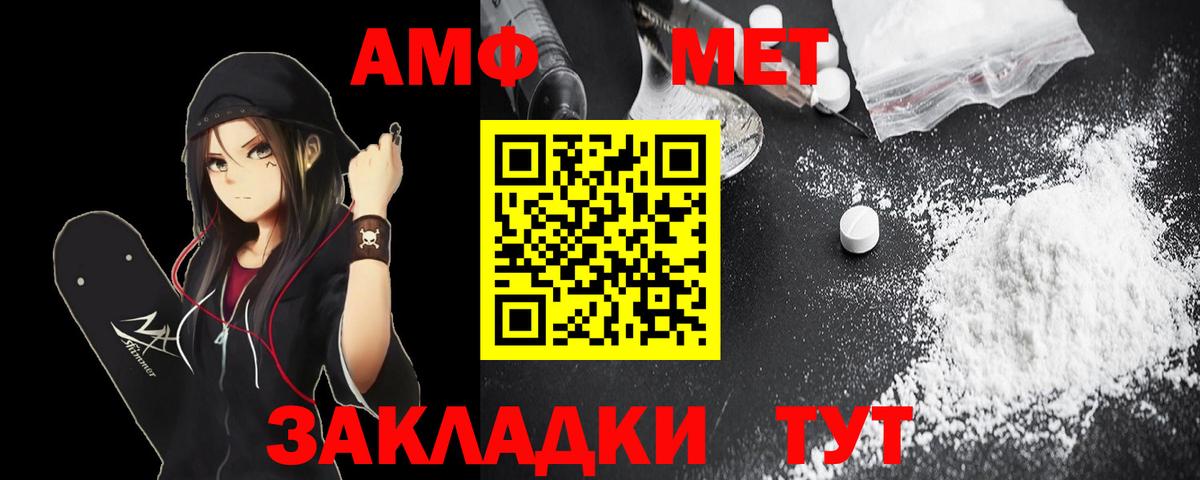 Amphetamine VHQ Зеленокумск