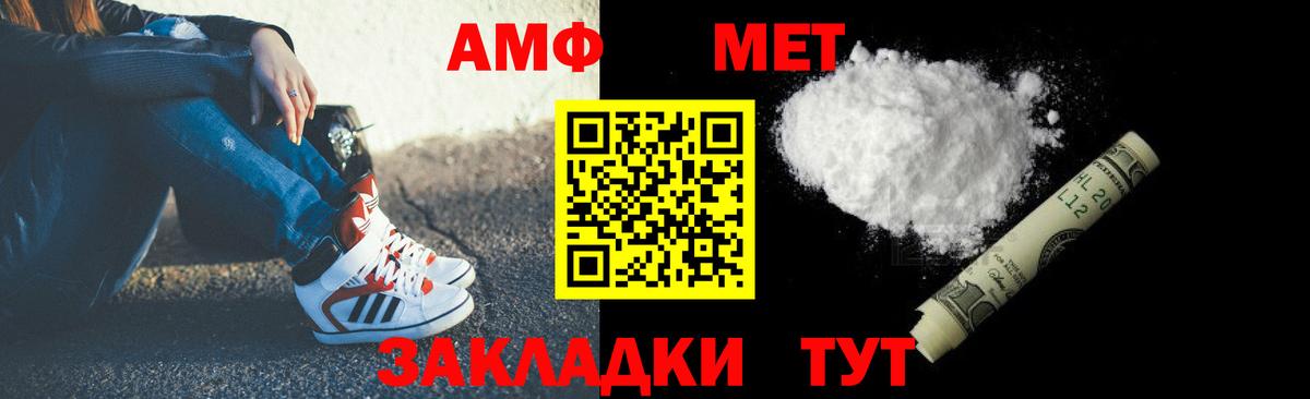 АМФ  Вход с VPN  Зеленокумск  Амфетамин Premium 