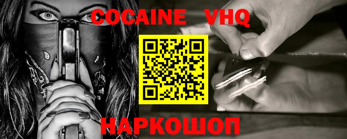 что такое   Вход с VPN  Cocaine 98%  Зеленокумск  Cocaine Колумбийский 
