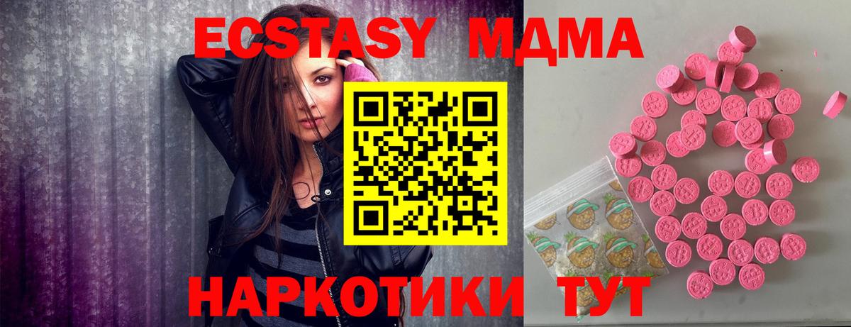 где можно купить   Ecstasy Дубай  ОМГ ОМГ ССЫЛКА  ЭКСТАЗИ MDMA  Вход с VPN  Зеленокумск  Ecstasy 