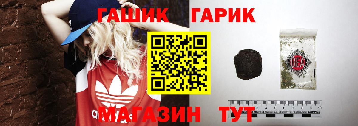ГАШИШ hashish  ГАШ  Зеленокумск  Вход с VPN 