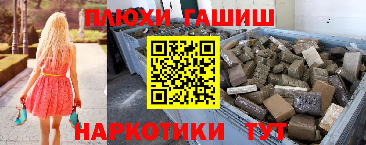 ГАШИШ Cannabis Зеленокумск