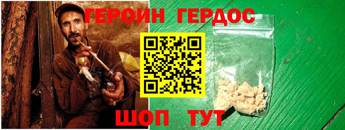 Зеленокумск  Героин гречка  Вход с VPN 