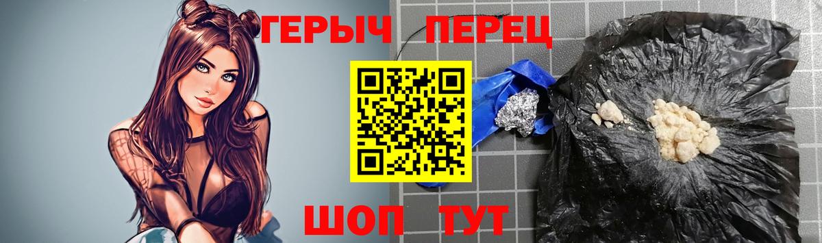 ГЕРОИН Heroin Зеленокумск