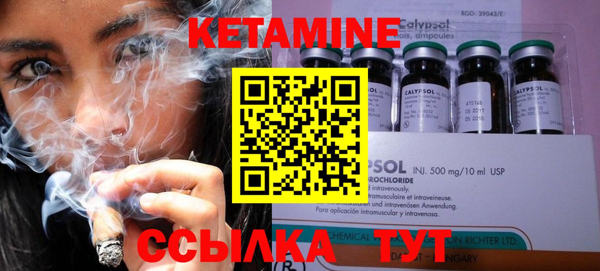 КЕТАМИН ketamine  Вход с VPN  Кетамин ketamine  Зеленокумск 