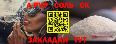 apvp Лесосибирск