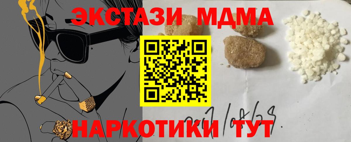 Зеленокумск  MDMA VHQ  MDMA  MDMA Molly  Вход с VPN 