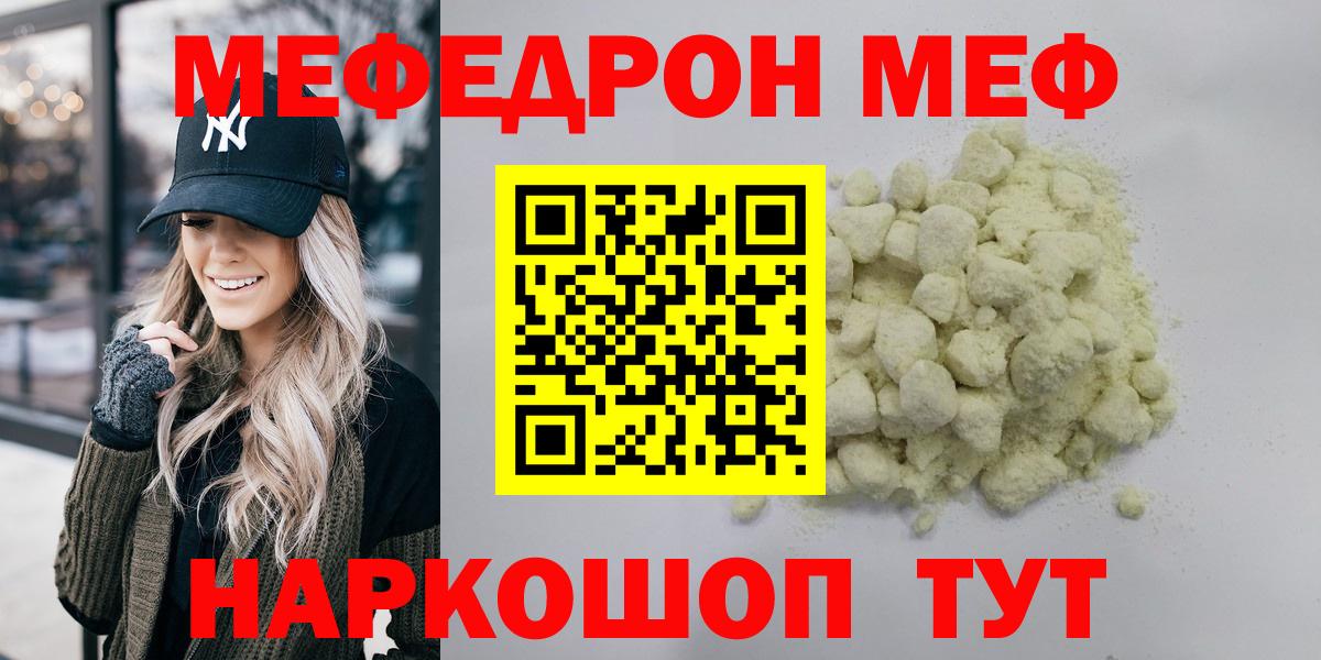 МЕФ мука Зеленокумск
