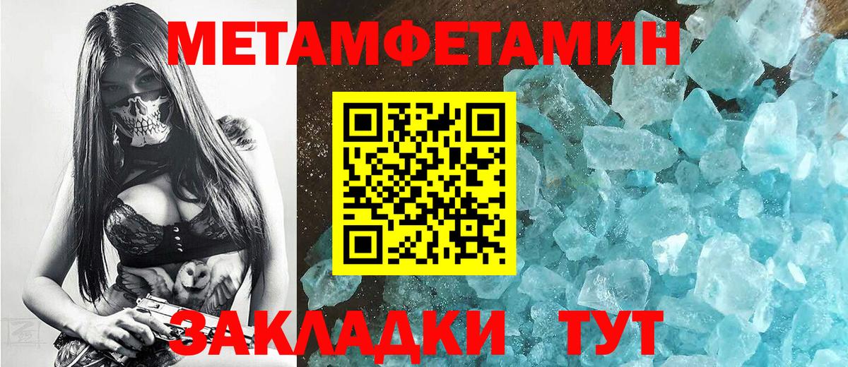 Зеленокумск  МЕТАМФЕТАМИН витя  Вход с VPN 