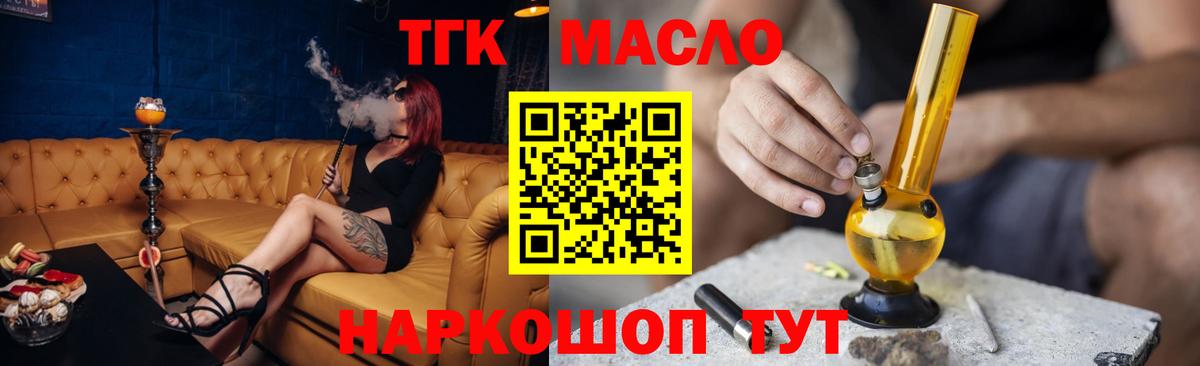 наркотики  Вход с VPN  Зеленокумск  Дистиллят ТГК THC oil 