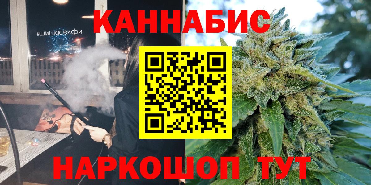Канабис план Зеленокумск